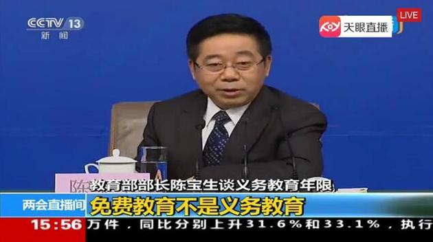 教育部部长陈宝生:延长义务教育年限条件尚不