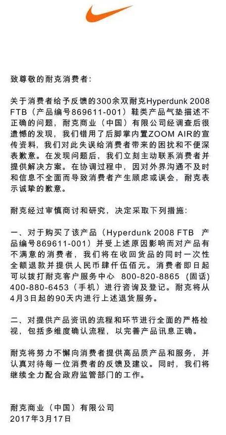 耐克道歉,退款还赔4500元!关于"高科技"气垫鞋,你该醒悟了