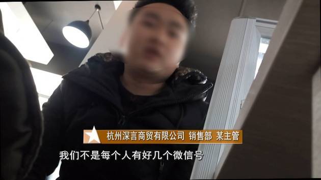 记者深入虎穴 揭开“美女微信交易”层层黑幕