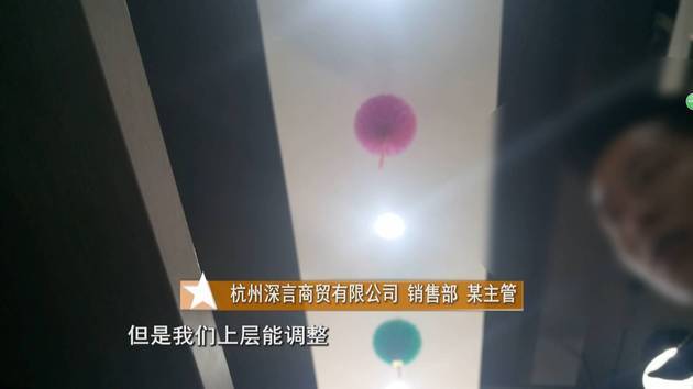 记者深入虎穴 揭开“美女微信交易”层层黑幕