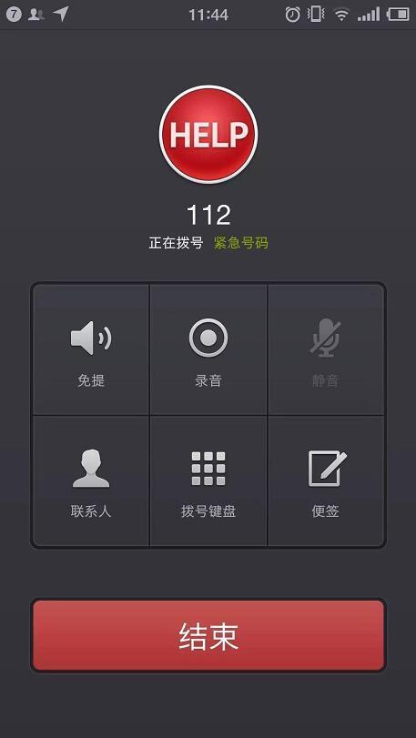 手机上的10个神秘功能,关键时刻能救急! - 上下四方宇的博客 - 上下四方宇的博客