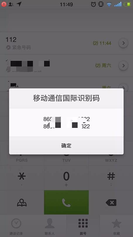手机上的10个神秘功能,关键时刻能救急! - 上下四方宇的博客 - 上下四方宇的博客