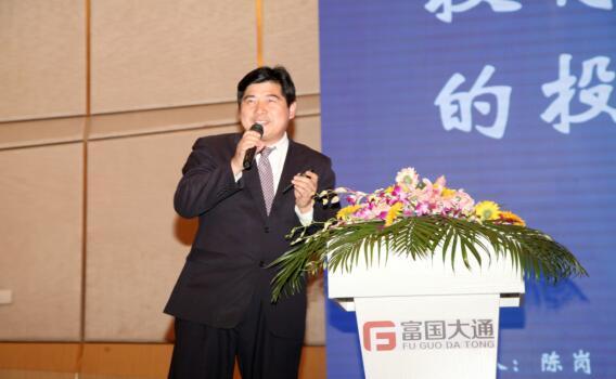 富国大通联储证券高峰论坛揭开2017年价值投