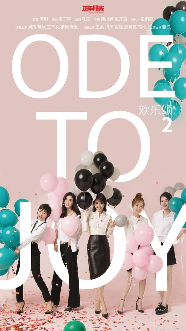 《欢乐颂2》口碑略低:节奏慢插曲多 小包总太