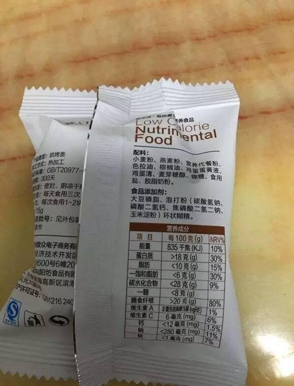 一块饼干60元，宣传扯上屠呦呦，杜海涛代言的减脂产品摊上事! | 每经App