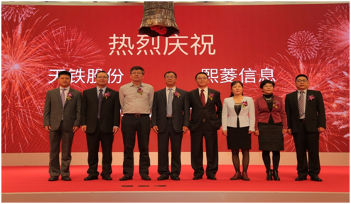 熙菱信息--公共安全领域实战应用专家的蝶变 |