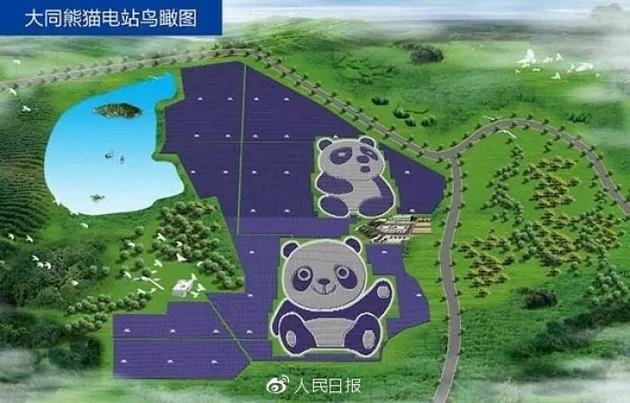 中国建全球首座熊猫外形光伏电站 外媒惊叹:用