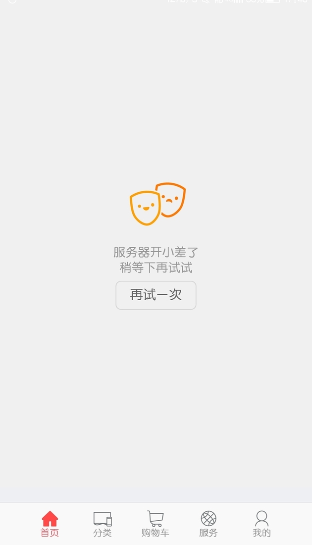 乐视商城个人账户无法访问,个人中心页面一片空白