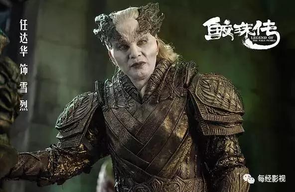 鲛珠传│别忙着自诩为一部奇幻巨制电影需要更高一点的智慧