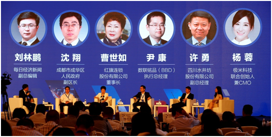 红旗连锁董事长曹世如:助力包容,创新,绿色的成都建设国家中心城市