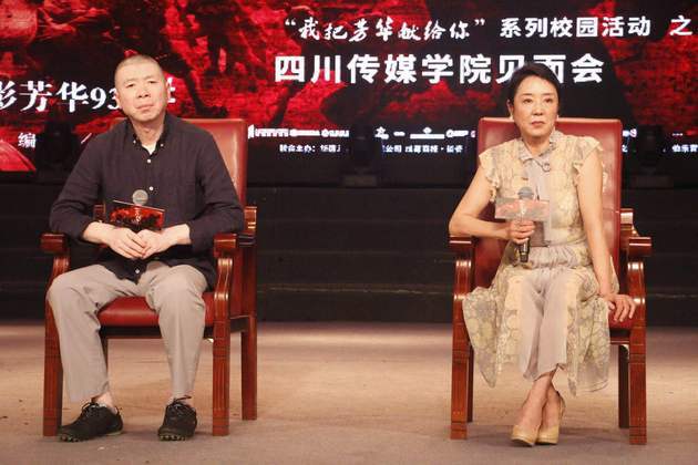 冯小刚和严歌苓出席电影《芳华》成都路演现场(主办方供图)