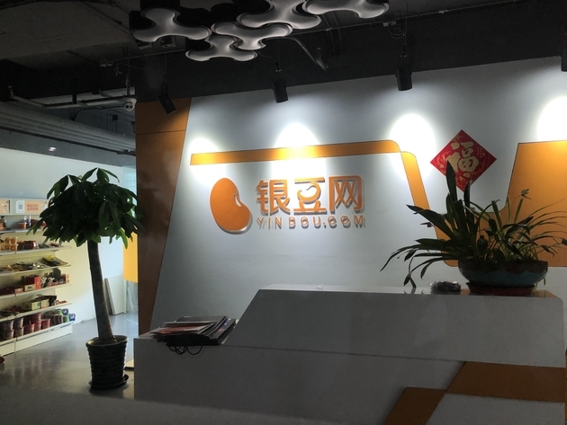 银豆网CEO等11名管理人员被刑拘 平台借贷余额超44亿