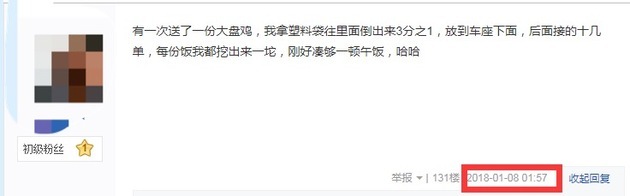 监控曝光外卖员偷吃！美团：骑手已被拉黑，通报全行业禁用