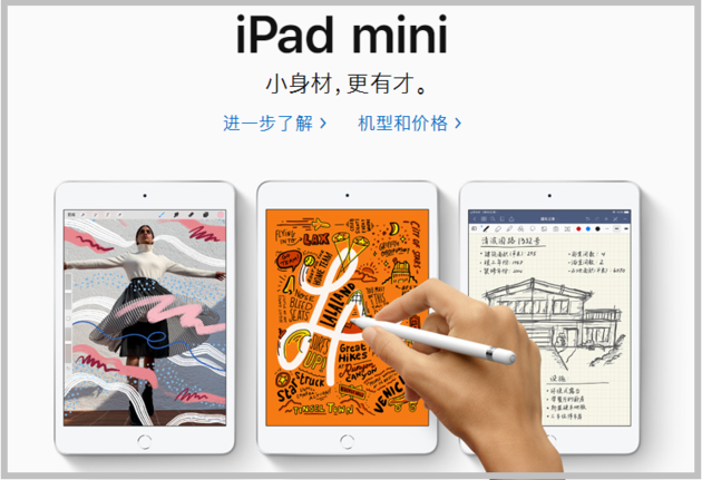 iPhone销量欠佳苹果发新iPad能拯救业绩吗