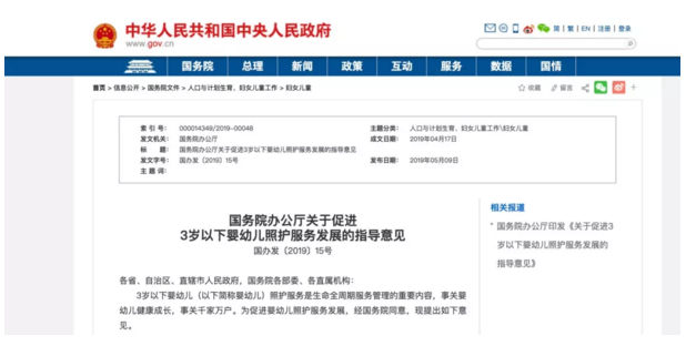 3岁以下婴幼儿托育，终于不愁了！刚刚，国务院推出政策利好，概念股清单请收好