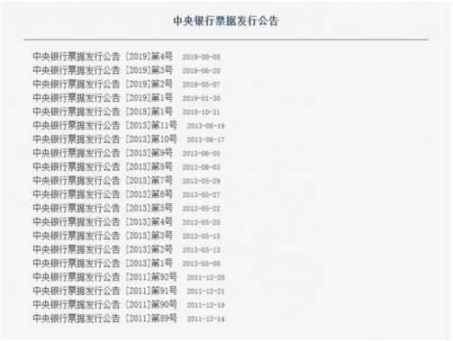中央银行首次提议在香港建立发行中央银行票据的正常机制