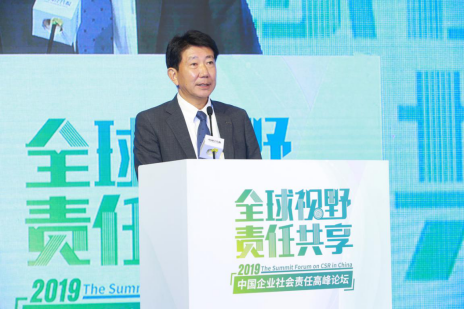 2019中国企业社会责任高峰论坛在京举行