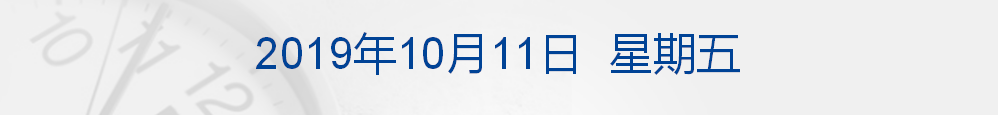 早财经丨无锡高架桥侧翻事故致3人死亡，经初步分析，系运输车辆超载所致；新一轮中美经贸高级别磋商在华盛顿开幕；国足世预赛7