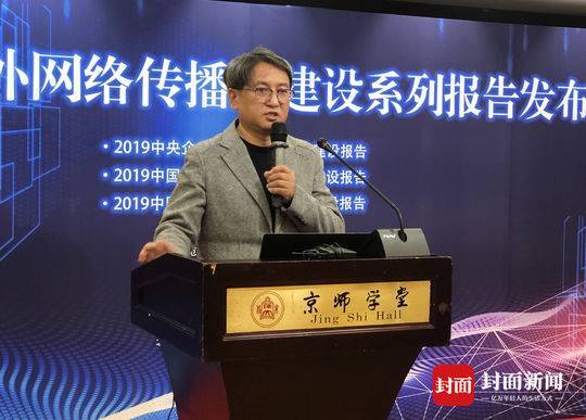 2019中国城市海外网络传播力建设报告发布 成都