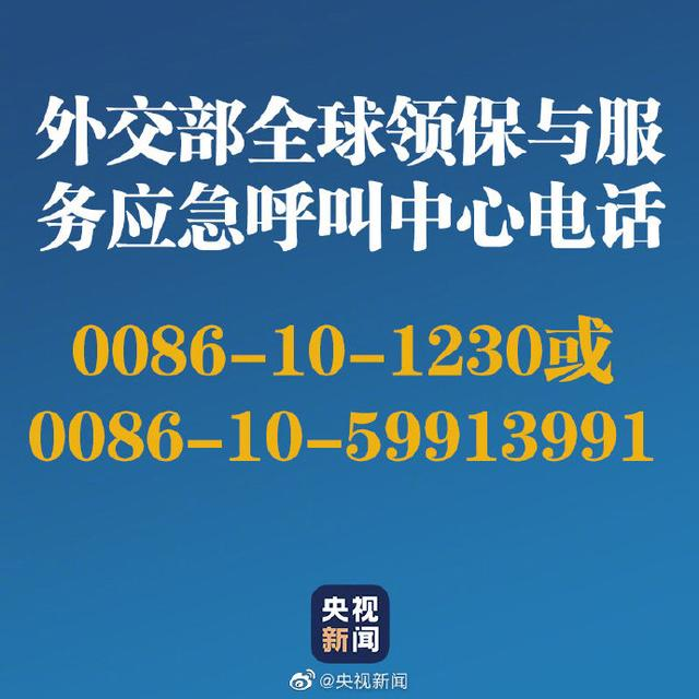 同胞在国外确诊可向中国使领馆报告