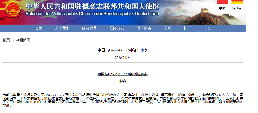 疫情发生以来关于中国的16个谣言和真相