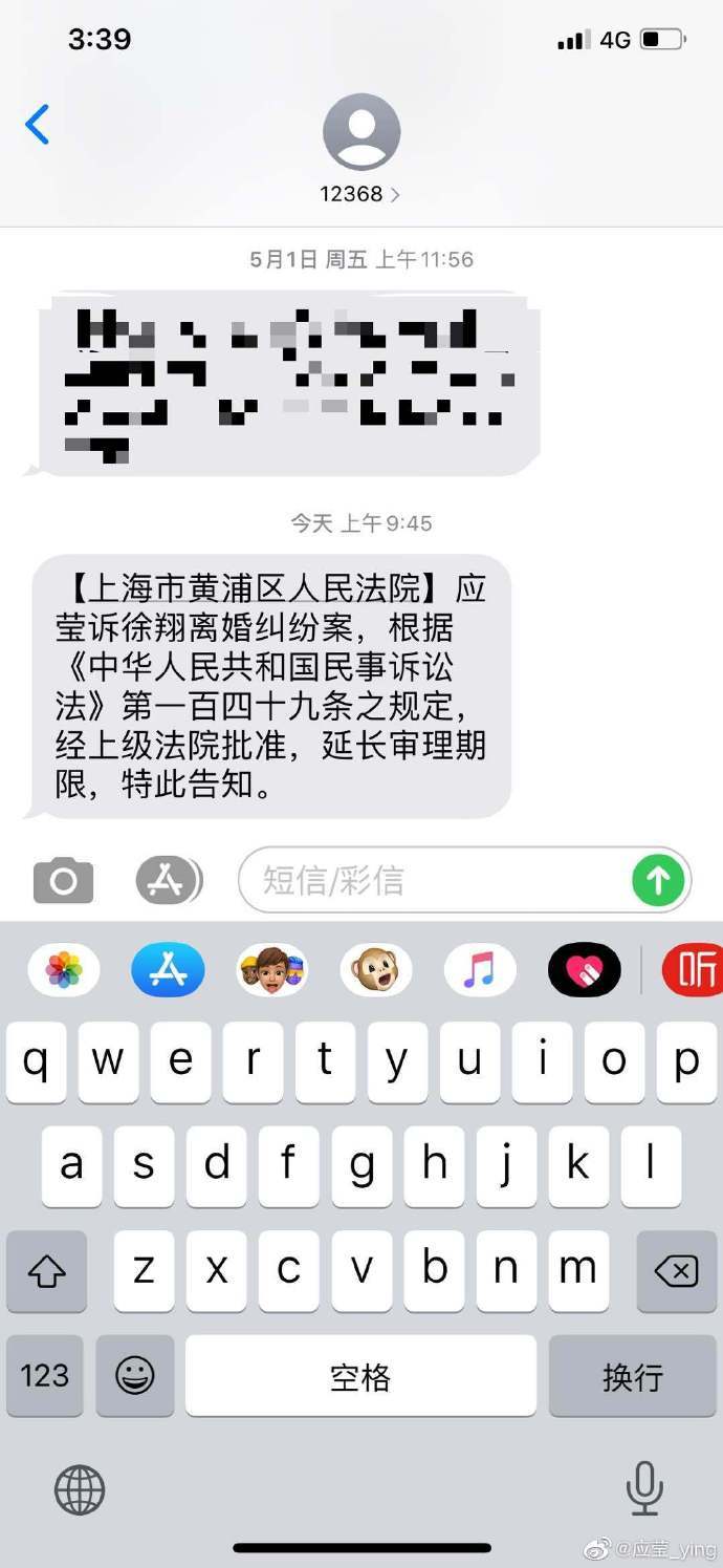 徐翔妻子最新发声，徐翔最迟明年7月出狱