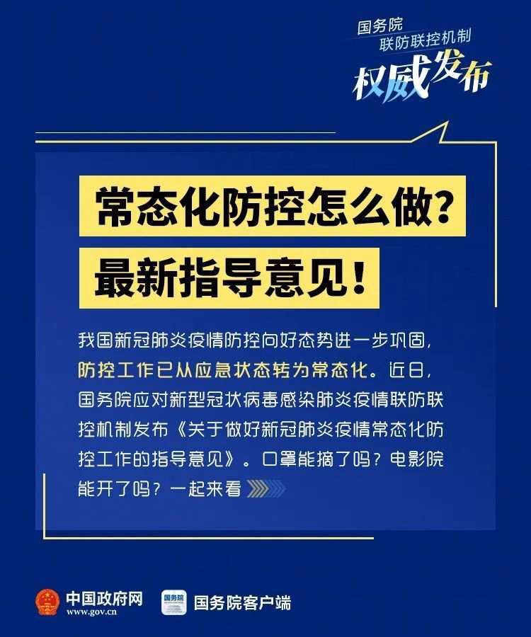 能摘口罩了吗？电影院啥时候开？最新指导意见告诉你