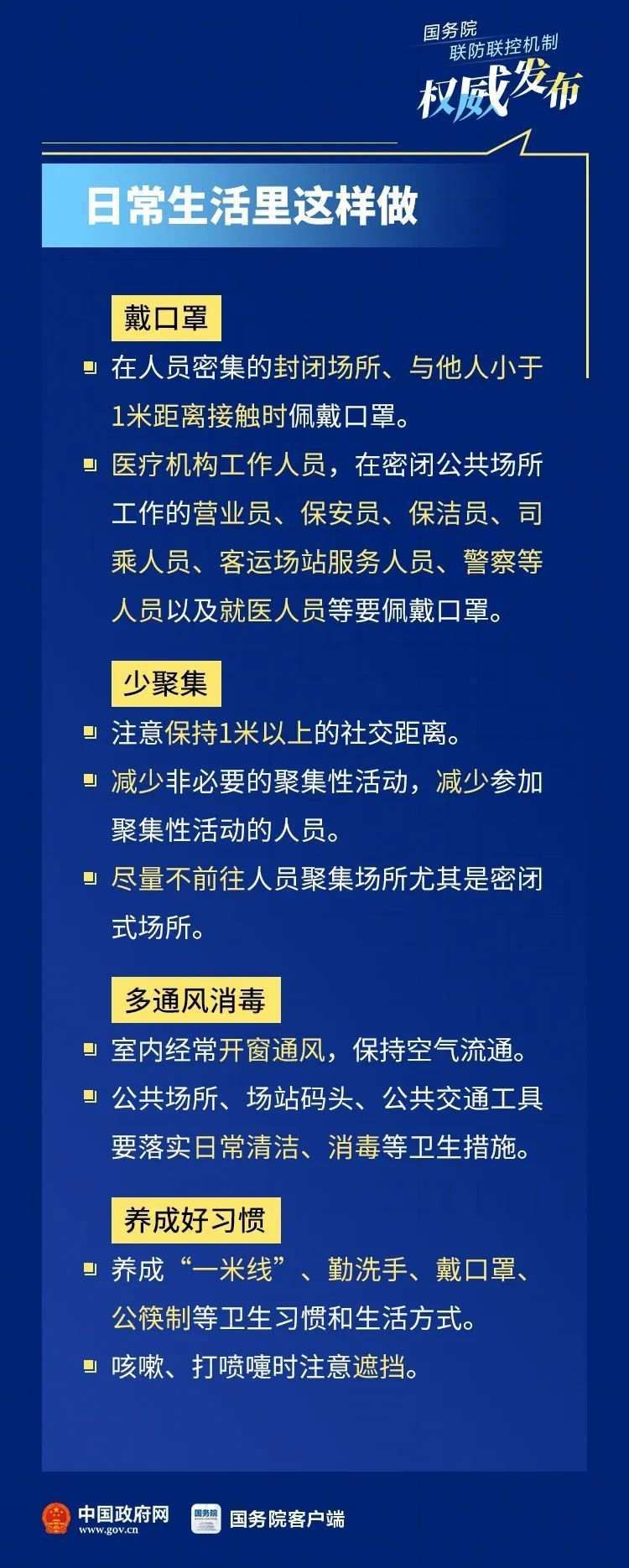 能摘口罩了吗？电影院啥时候开？最新指导意见告诉你