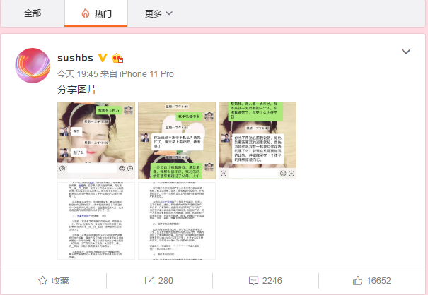丈夫举报妻子婚内出轨，疑为女当事人深夜爆料