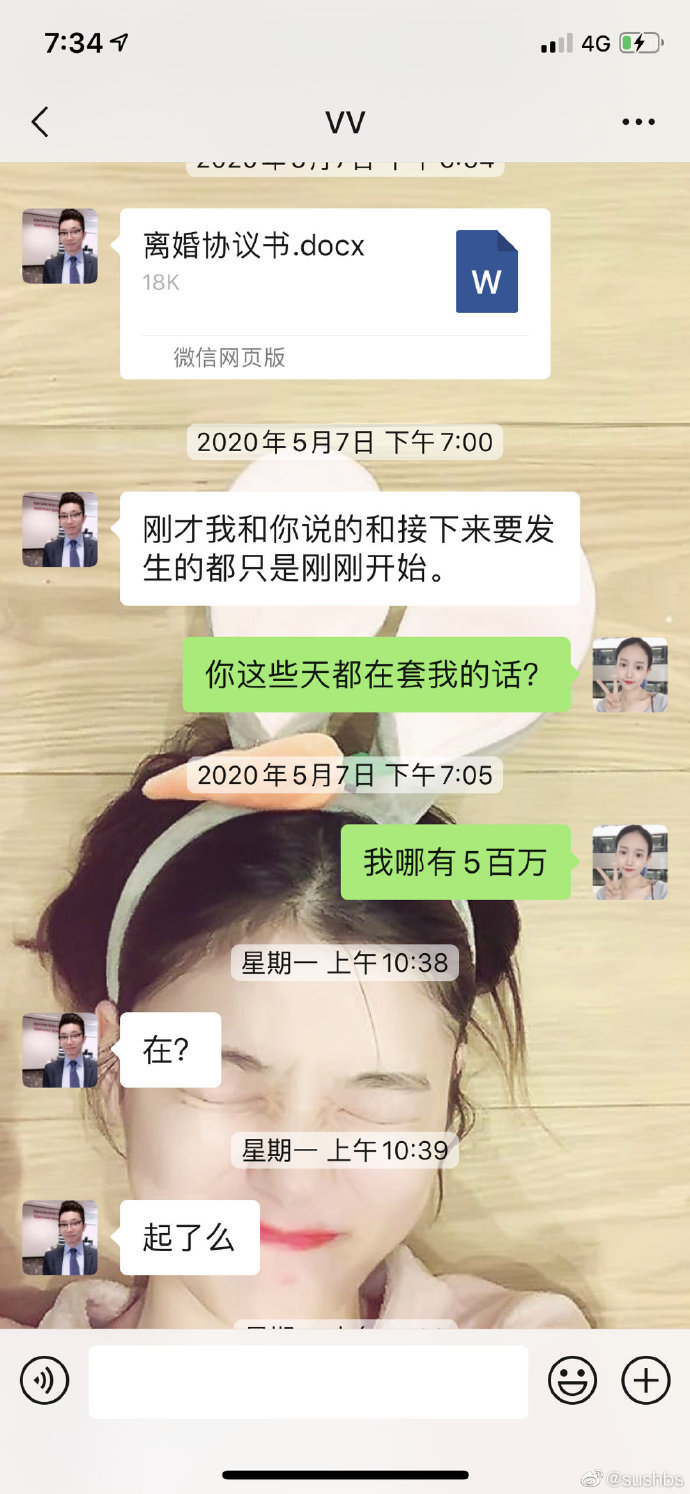 丈夫举报妻子婚内出轨，疑为女当事人深夜爆料