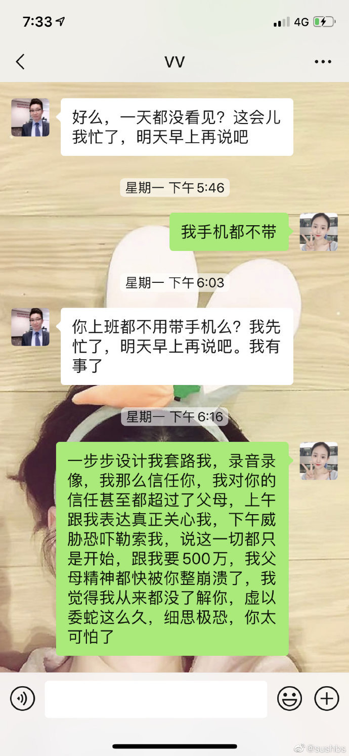 丈夫举报妻子婚内出轨，疑为女当事人深夜爆料