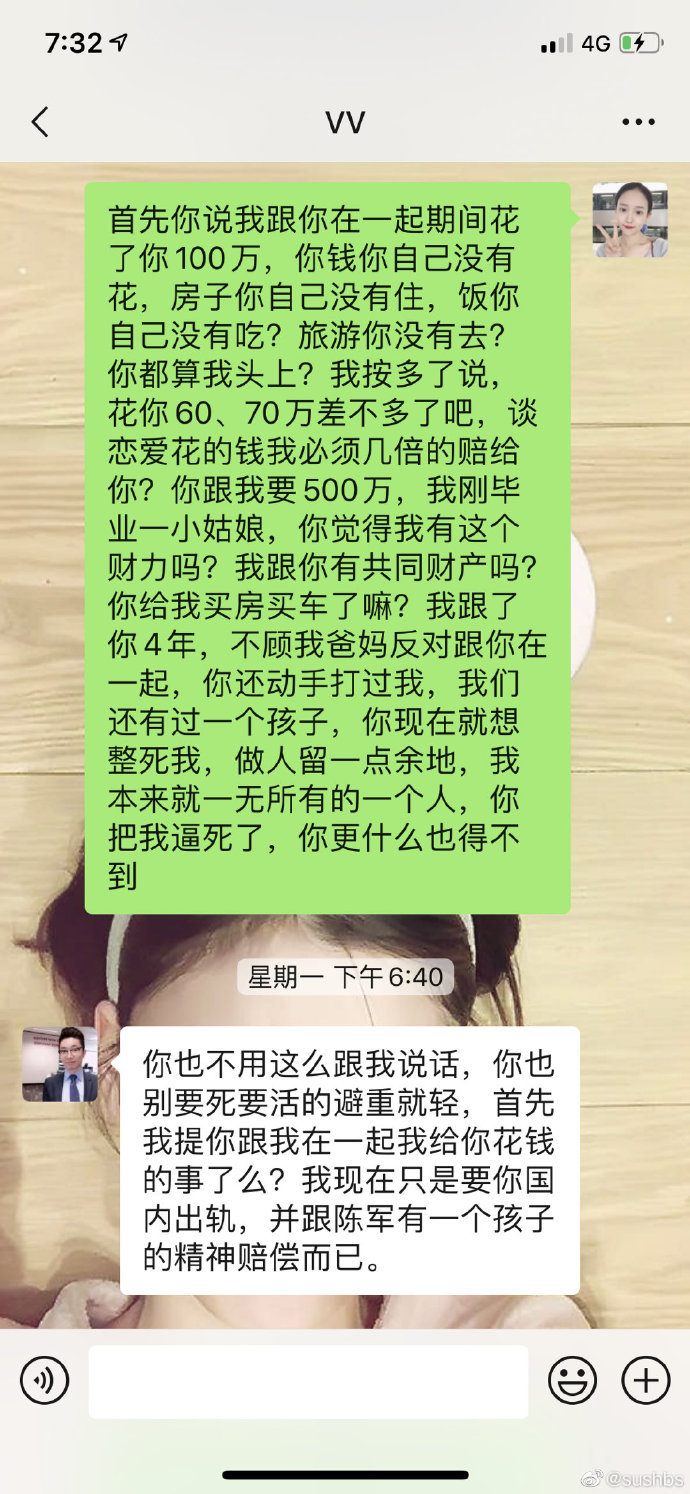 丈夫举报妻子婚内出轨，疑为女当事人深夜爆料