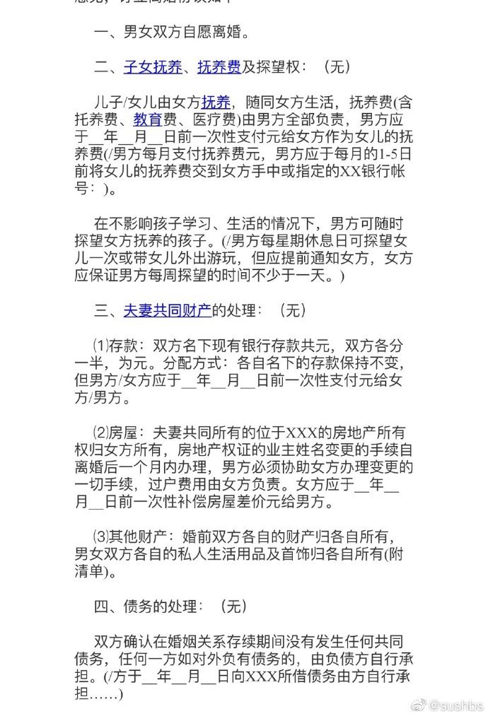 丈夫举报妻子婚内出轨，疑为女当事人深夜爆料