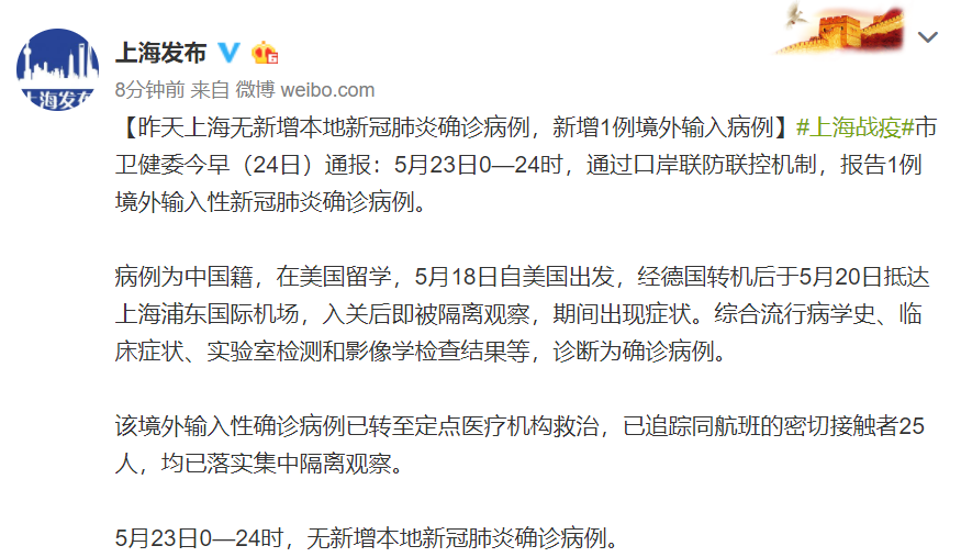 上海新增6例无症状_上海新增7例境外输入病例_上海新增4例境外输入病例