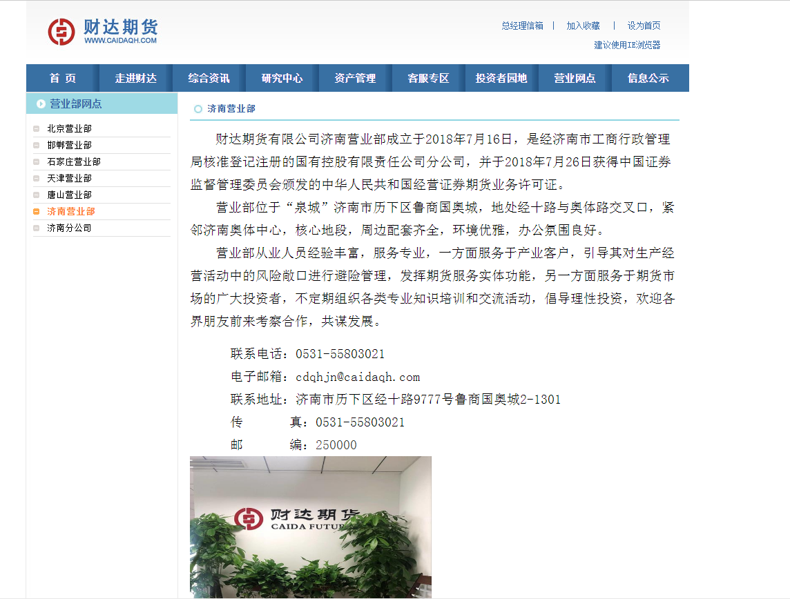 180%年化利率,这家期货营业部深陷配资大案