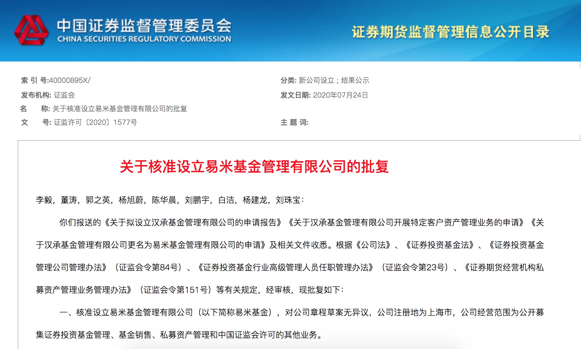 证监会副主席方星海：将推出三项扩大内地和香港资本市场务实合作的新举措_中金在线财经号