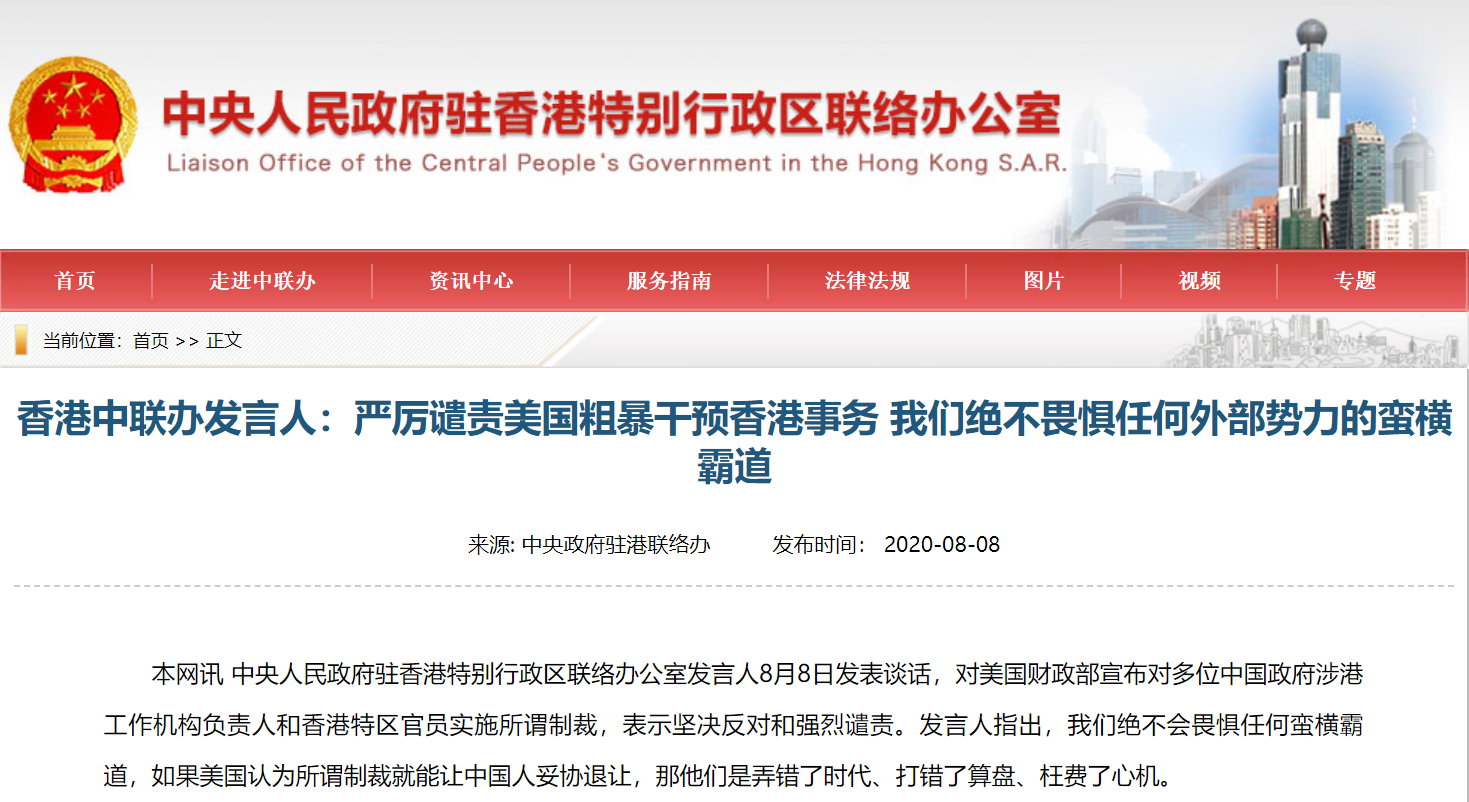 美国实施所谓制裁,中方四连击!