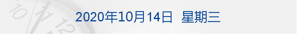 早财经｜iPhone 12系列手机亮相，支持5G