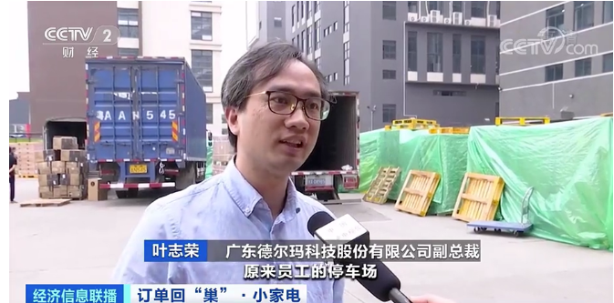 小家电出口“爆单”了!货品多到堆不下,什么情况?