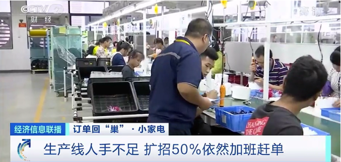 小家电出口“爆单”了!货品多到堆不下,什么情况?
