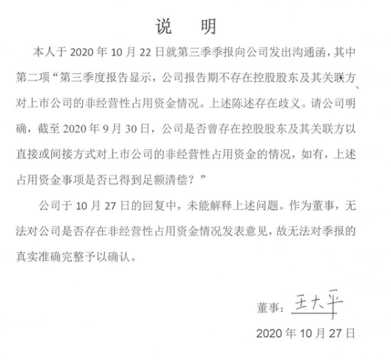 6万股民懵了！两个月暴涨200%的“妖股”被ST