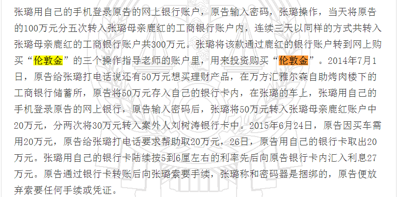 350万谁来赔？银行员工在营业厅诈骗，法院判了