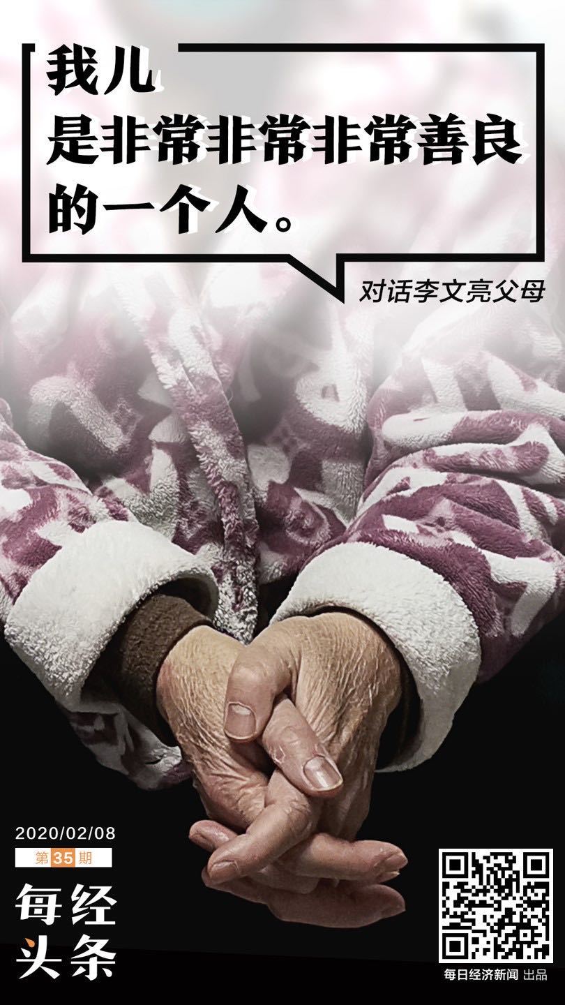 前方挺进武汉一线,后方融媒体产品强效抗“疫” 每日经济新闻今天再成亮点
