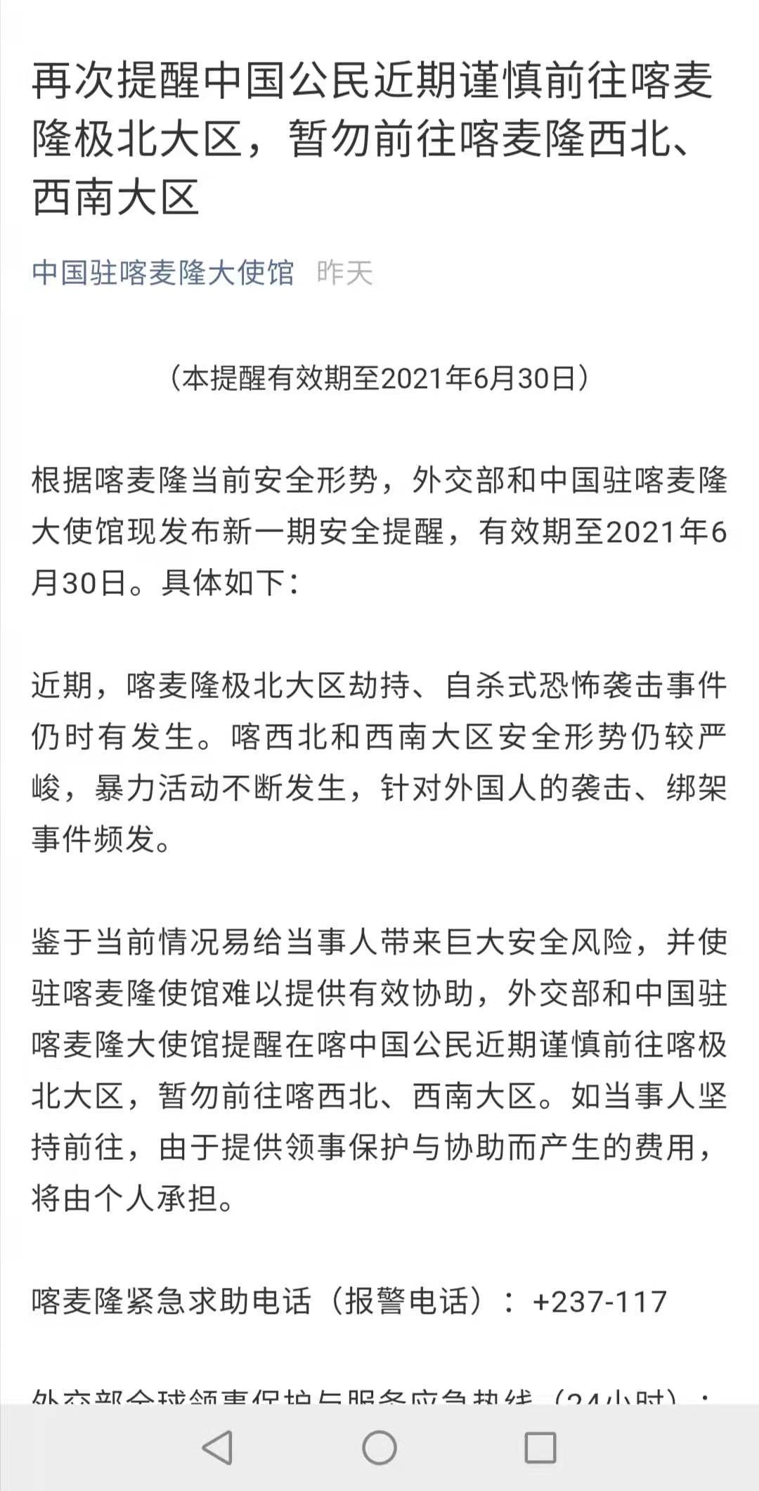 中国驻英使馆发布回国新规！最后一次检测时限调整为12小时_接种_核酸_人员