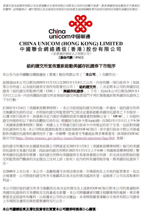 刚刚，中国移动，中国联通和中国电信发布了重要公告！  | 每日经济新闻