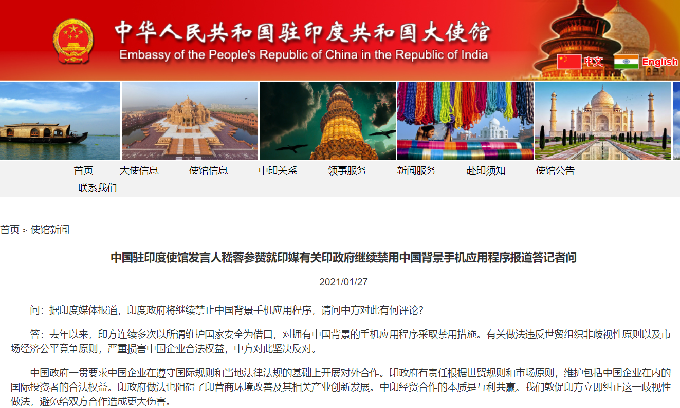 中国驻印度使馆在印度主流媒体刊发新中国成立73周年国庆专版