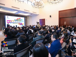 2021长三角创投资本论坛——助力嘉兴“上市100专项行动计划”专场昨举行 用资本的力量推动产业链和区域经济高质量发展