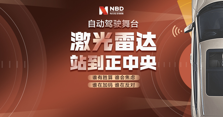 “国产军”“凶猛”加码  中国的激光雷达站在第一阵营了吗？