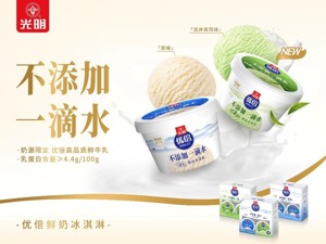一口吃掉整个春天，优倍鲜奶冰淇淋龙井茶风味全新上市！