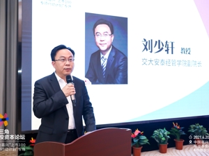 专访交大安泰经管学院副院长刘少轩：新技术背景下政府帮助企业发展，引入高校很重要